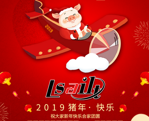 2019 Spring Festival Holiday Notice